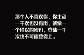 《我不是你该爱的那个人》(曾沛慈演唱)的文本歌词及LRC歌词