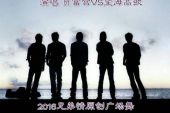 《一声兄弟一生情意》(望海高歌&贾富营演唱)的文本歌词及LRC歌词