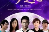 《七夕之恋》(石雪峰演唱)的文本歌词及LRC歌词