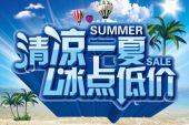 《爱上夏天》(李行亮演唱)的文本歌词及LRC歌词
