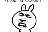 《都是我的错》(苏青山&郑岩演唱)的文本歌词及LRC歌词