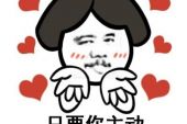 《老婆我很想对你说》(望海高歌演唱)的文本歌词及LRC歌词