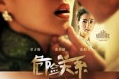 《危险关系》(纪晓斌演唱)的文本歌词及LRC歌词