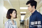 《好过纠缠（电视剧《亲爱的翻译官》插曲）》(金池演唱)的文本歌词及LRC歌词