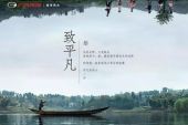 《平凡与伟大》(鞠婧祎,霍尊演唱)的文本歌词及LRC歌词