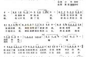 《生命的星》(山子华演唱)的文本歌词及LRC歌词
