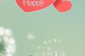 《小小的幸福》(马健涛,刘云丽演唱)的文本歌词及LRC歌词