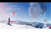 《唱给天空听》(阿兰演唱)的文本歌词及LRC歌词