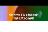 《低半度》(卫兰演唱)的文本歌词及LRC歌词