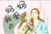 《感谢妈妈》(袁浩博演唱)的文本歌词及LRC歌词