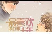 《记得有我》(李建科演唱)的文本歌词及LRC歌词