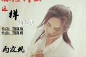 《你为什么这样对我》(陈芳演唱)的文本歌词及LRC歌词