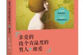 《亲爱的(新版)》(王馨演唱)的文本歌词及LRC歌词