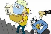 《快递小哥不容易》(赵真演唱)的文本歌词及LRC歌词