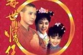 《心中的情缘》(倪尔萍演唱)的文本歌词及LRC歌词