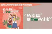 《幸福守候》(唐亮亮演唱)的文本歌词及LRC歌词