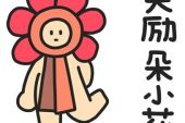 《再乖一点》(郝俊博演唱)的文本歌词及LRC歌词