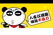 《人在江湖飘》(腊肉兄弟演唱)的文本歌词及LRC歌词