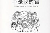 《放开你不是我的错》(陈雅森演唱)的文本歌词及LRC歌词