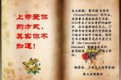《爱你的方式》(佩希,马健南演唱)的文本歌词及LRC歌词
