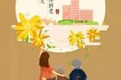 《秋叶黄了想爹娘》(赵真演唱)的文本歌词及LRC歌词