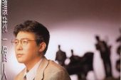 《别让我一个人醉》(姜育恒演唱)的文本歌词及LRC歌词