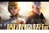 《享受你痛快的一枪》(伊穆演唱)的文本歌词及LRC歌词