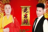 《愿吉祥》(安东阳,云泉法师演唱)的文本歌词及LRC歌词