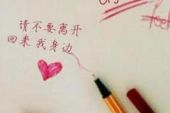 《回来我身边》(曾雨轩演唱)的文本歌词及LRC歌词