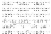 《爱着你最好》(陈瑞演唱)的文本歌词及LRC歌词