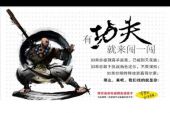 《闯一闯》(大伟演唱)的文本歌词及LRC歌词