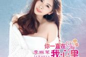 《你一直都在我心里》(李琳苇演唱)的文本歌词及LRC歌词