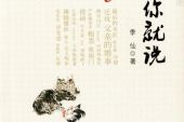 《有话你就说》(张丰（酒疯）演唱)的文本歌词及LRC歌词