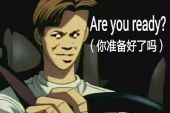 《准备好没有》(星动男团演唱)的文本歌词及LRC歌词