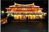 《威远楼放歌》(曹华演唱)的文本歌词及LRC歌词