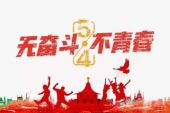 《那时的青春》(韩冰演唱)的文本歌词及LRC歌词