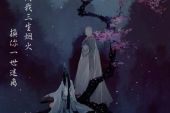 《一世迷离》(沈波演唱)的文本歌词及LRC歌词