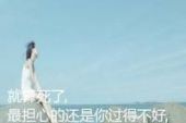 《把你忘记》(伊,然演唱)的文本歌词及LRC歌词