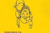 《再不长大就老了》(金久哲演唱)的文本歌词及LRC歌词
