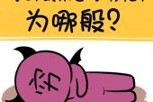 《赚的不够花》(民哥演唱)的文本歌词及LRC歌词