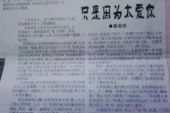 《因为太爱你》(晨熙演唱)的文本歌词及LRC歌词