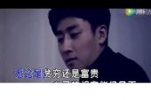 《你是我的老公我是你的妻》(囚鸟演唱)的文本歌词及LRC歌词