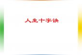 《十字诀》(阿悄演唱)的文本歌词及LRC歌词