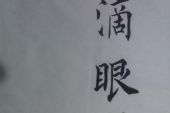 《七滴眼泪》(谢华演唱)的文本歌词及LRC歌词