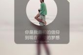 《不变的梦想》(任军太演唱)的文本歌词及LRC歌词
