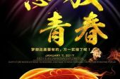《怒放》(龙梅子,葛荟婕演唱)的文本歌词及LRC歌词