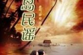 《相思谣》(涓子演唱)的文本歌词及LRC歌词
