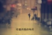 《两座城市都下雨》(单色凌&任然演唱)的文本歌词及LRC歌词
