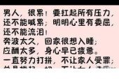 《男人再累也值得》(汪正正演唱)的文本歌词及LRC歌词