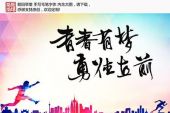 《青春有梦》(佳灏演唱)的文本歌词及LRC歌词
